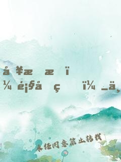 別懟我，顧先生！